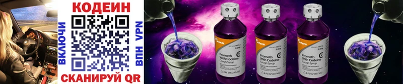 Codein Purple Drank  как найти закладки  Юрьев-Польский 
