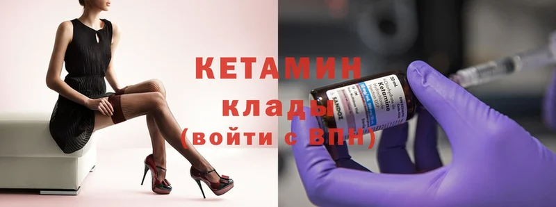 купить наркотики цена  ОМГ ОМГ онион  Кетамин ketamine  Юрьев-Польский 