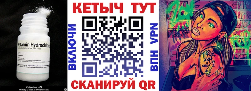 Кетамин ketamine  наркотики  mega онион  Юрьев-Польский 