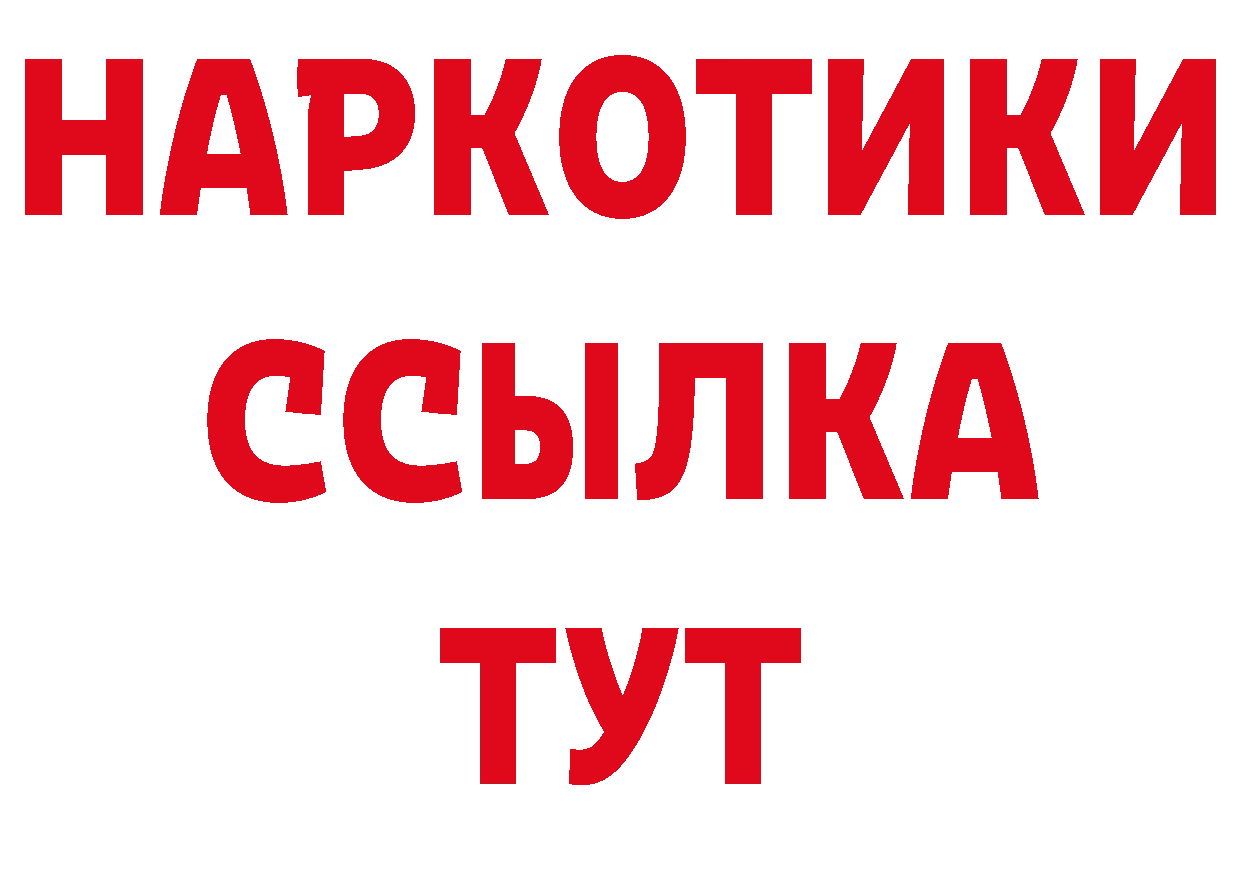 Дистиллят ТГК вейп с тгк ТОР это гидра Юрьев-Польский